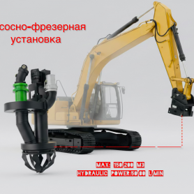 Гидравлическая насосно-фрезерная установка с измельчителем (НФУ)